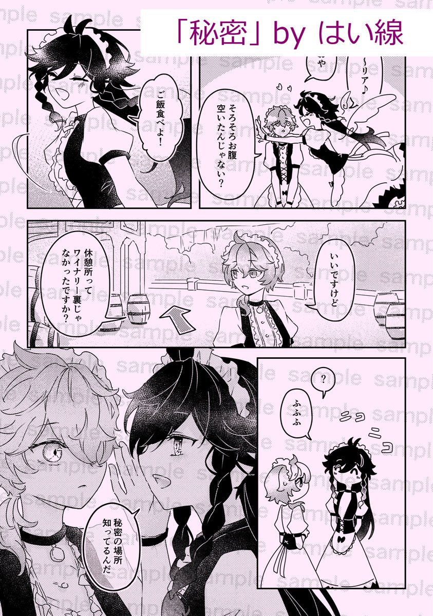 はい線 tweet media