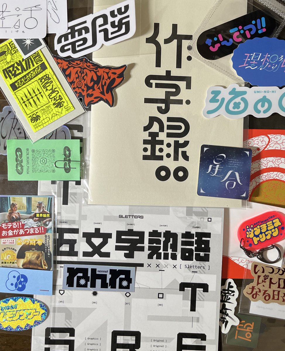 エンドウシンジ🖌️字画自産 tweet media