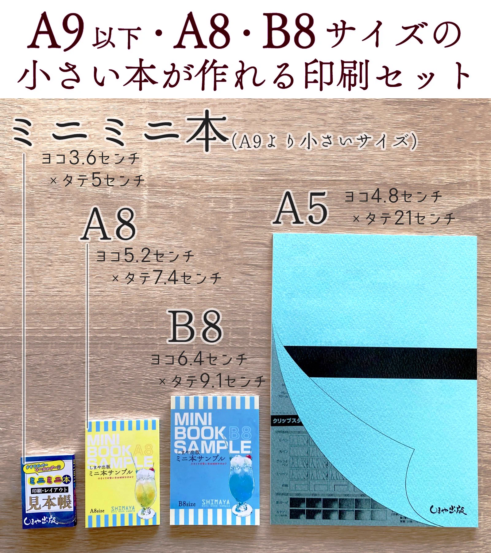 同人誌印刷会社しまや出版【公式】 on X: 
