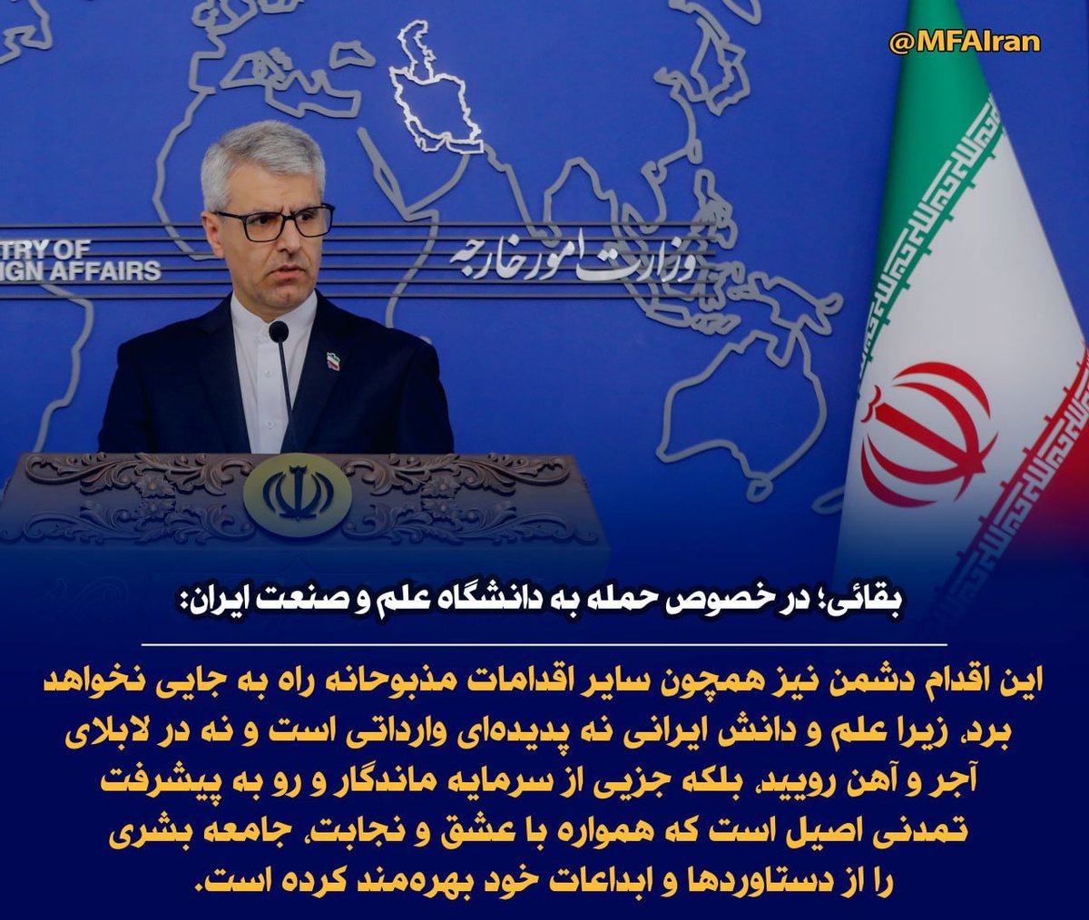 وزارت امور خارجه tweet media