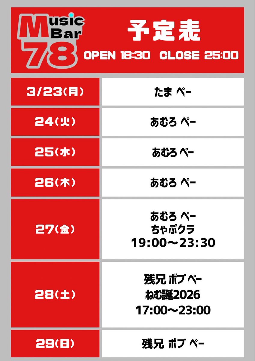 MusicBar78 tweet media