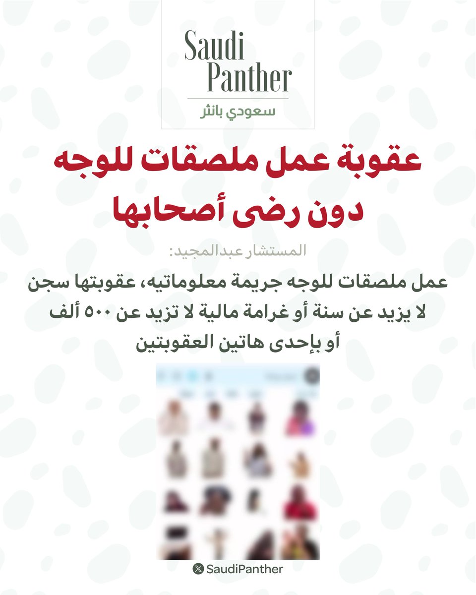 saudi panther | سعودي بانثر tweet media