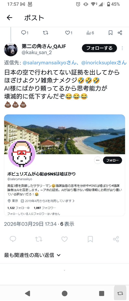 ポピュリズムが心配@SNSは嘘ばかり tweet media