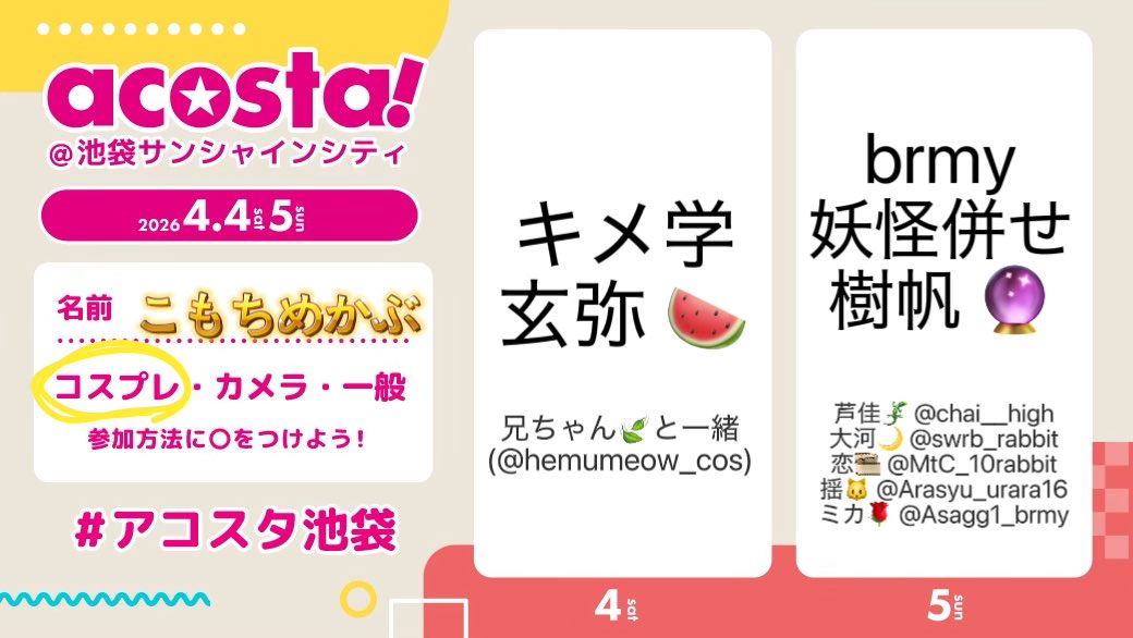 こもちめかぶ 4/4,5a! tweet media