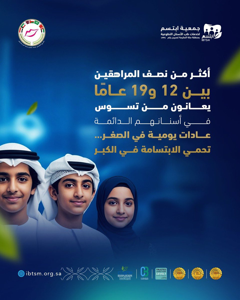 جمعية ابتسم tweet media