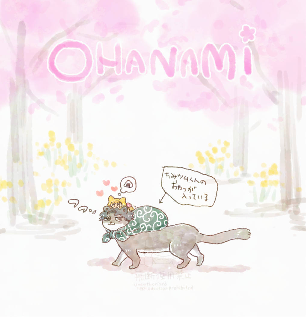 彼氏ヅラでお花見に向かうおみイタチくんと花より団子のちみツムくん🌸🌸🌸