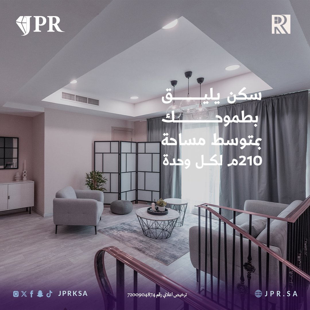 جوهرة المكان العقارية | JPR 💎 tweet media