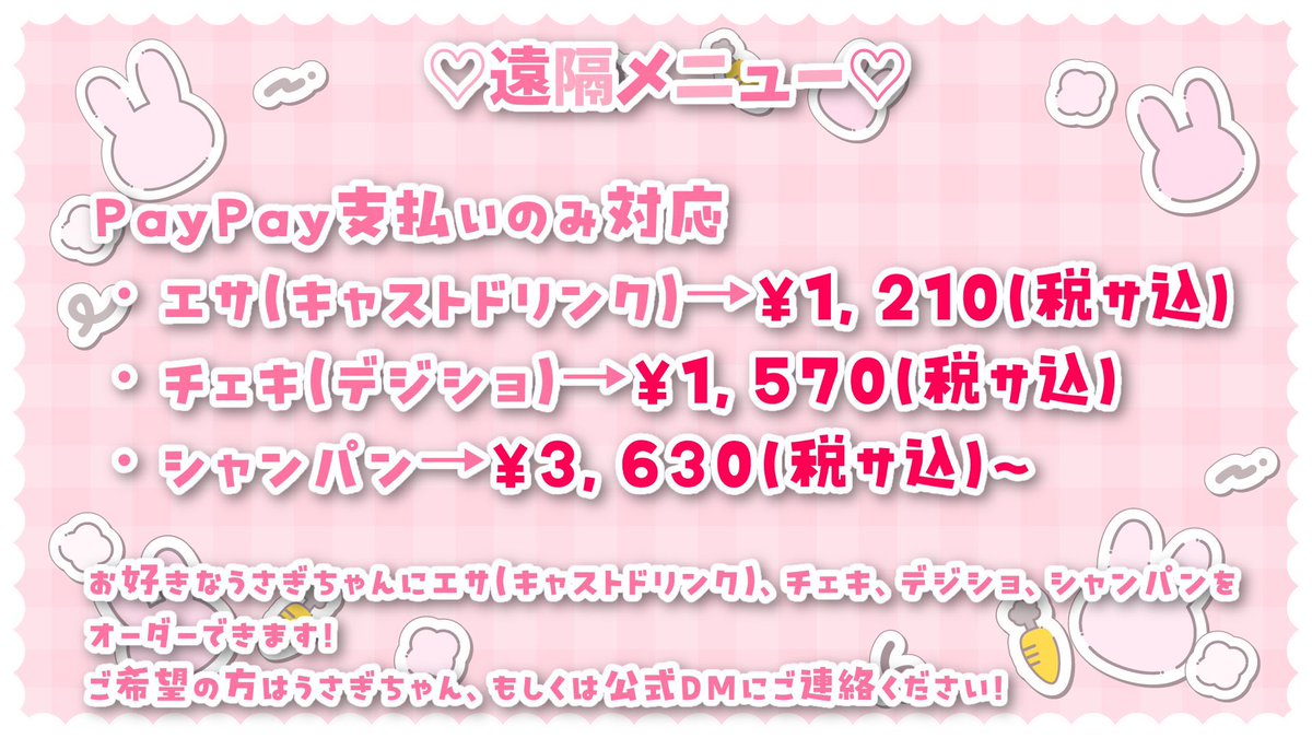 秋葉原メイドカフェ＆バー Love U daisyらぶでじ コンカフェ最大手🐰 tweet media