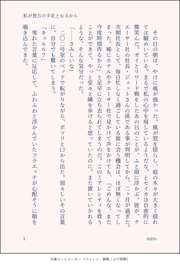 mito@原稿中 tweet media