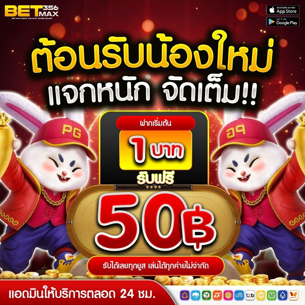 #โปรดีแนะนำ #เครดิตฟรี

👺 1 รับ 50  💴

📌 hoff8.biz/users/sign_up?…
📌 betmax356.xyz/register?frien…
📌 joker519.asia/register?membe…
📌 hood8.me/users/sign_up?…
📌 w.nabtang888.vip/ref/154937/177…

#1รับ50 #ฝาก1รับ50 #เครดิตฟรี50 #โปรดีๆ #สล็อต #เว็บดีแนะนำ