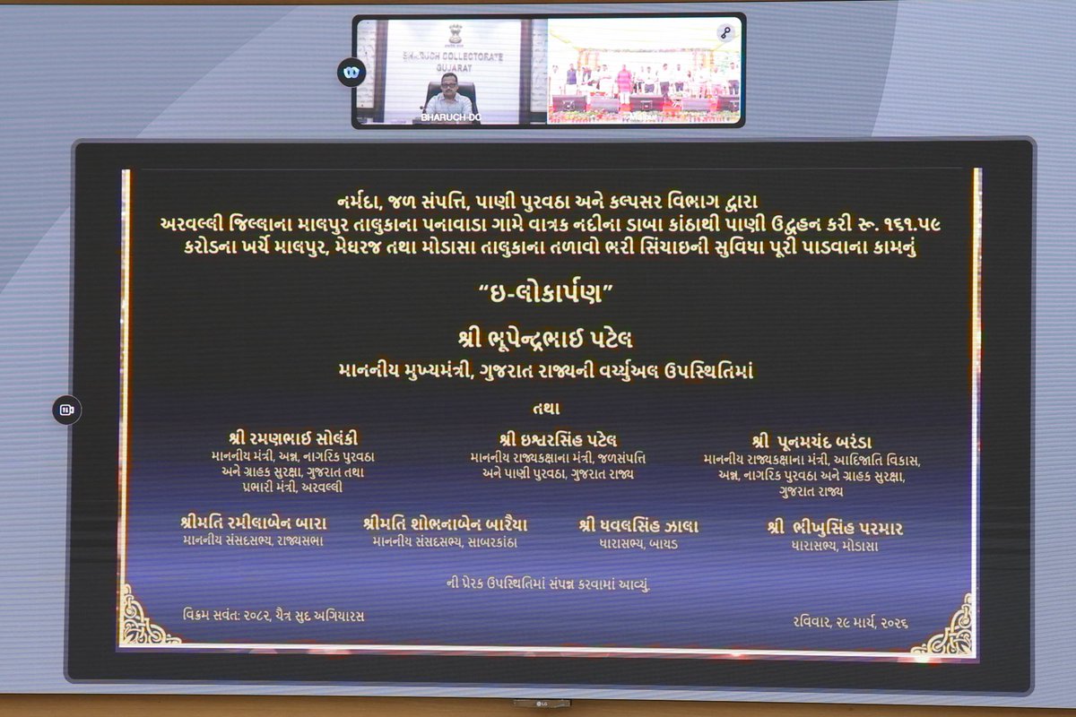 CMO Gujarat tweet media