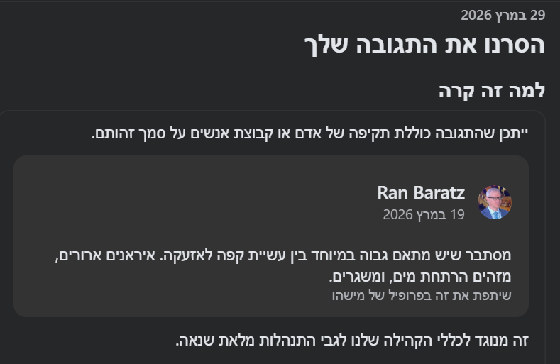 Ran Baratz – רן ברץ tweet media