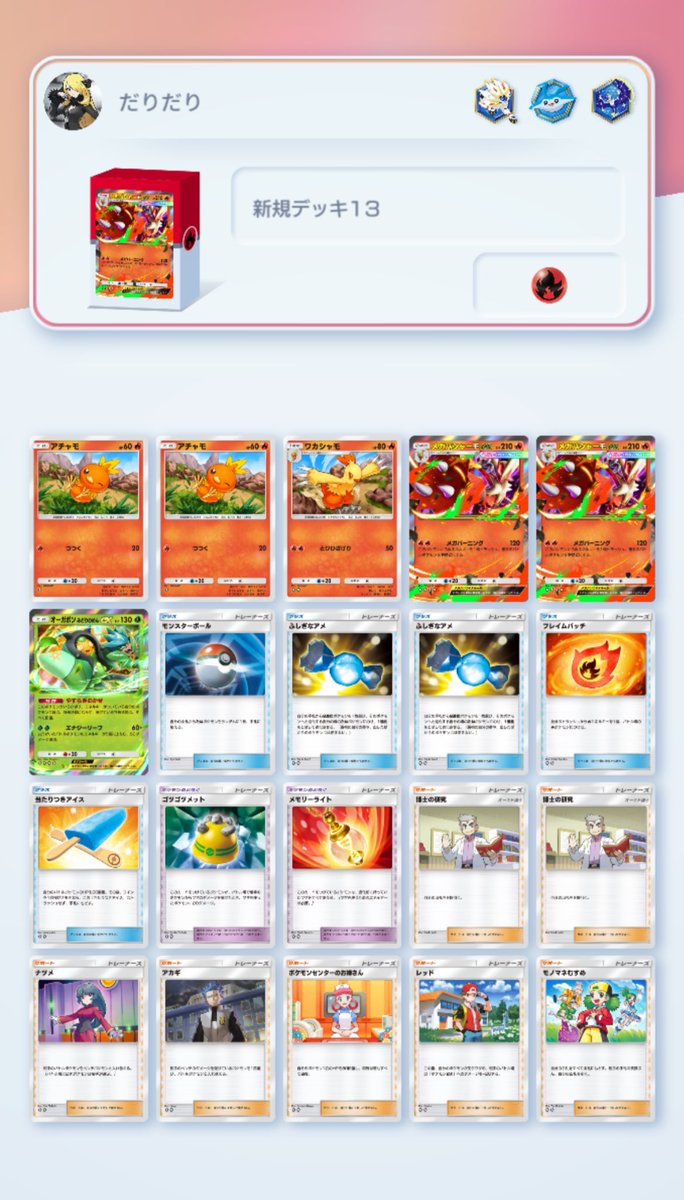 だりだり様💫 tweet media