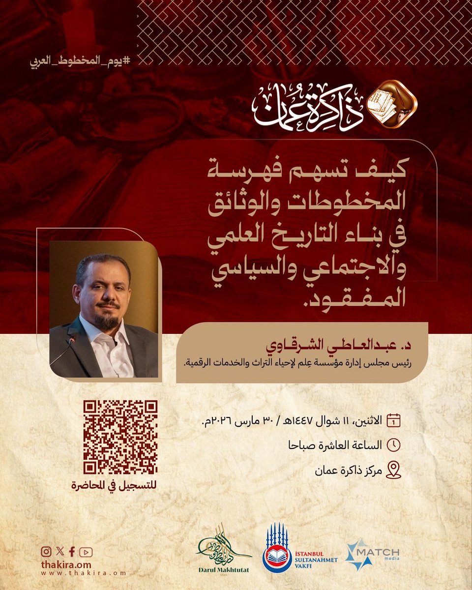 أبو يعقوب عبد العاطي الشرقاوي اﻷزهري tweet media