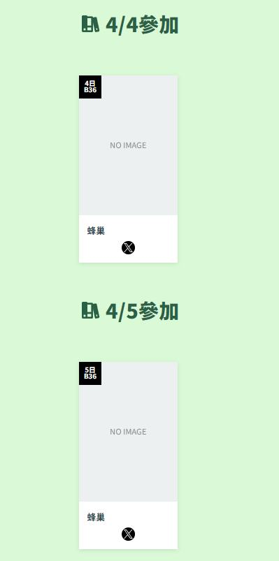 這次也有參加秋葉原動漫祭(秋葉原動漫祭)
基本上賣的東西跟FF一樣沒有新東西

時間是4/4(六)~4/5(日) 松菸  攤位號 B36 

場刊圖忘記交了
附上本來要交的場刊圖

滿期待能辦成怎麼樣的
應該會有很多日本社團過來
官方也找了不上大佬過來 