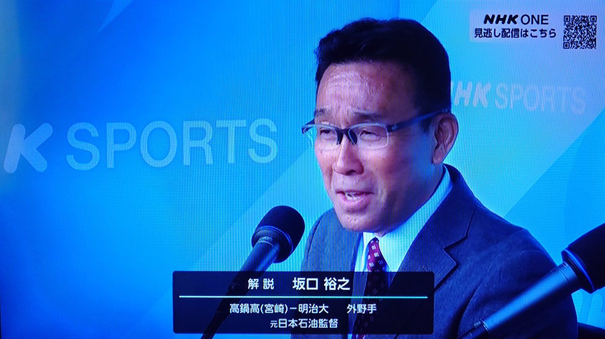 社会人野球のミカタ📰 tweet media