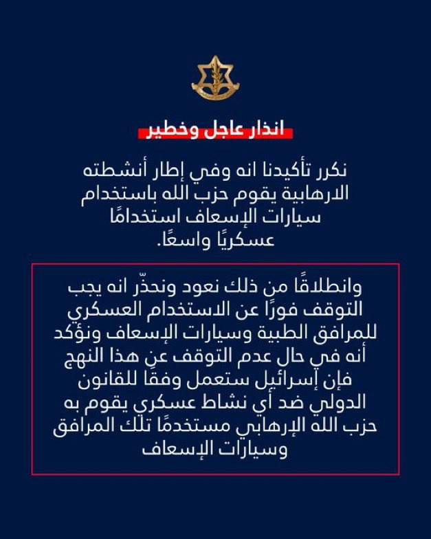إسرائيل بالعربية tweet media