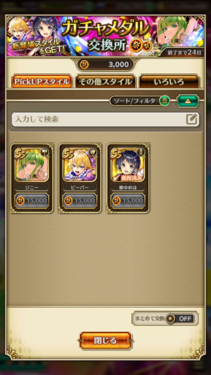 なのです(´ω｀)ロマサガRS tweet media