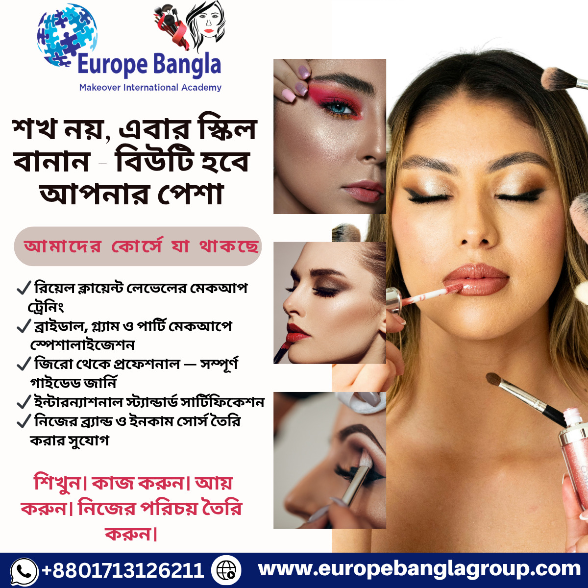 EuropeBangla's tweet photo. ✨ শখ নয়, এবার স্কিল বানান — বিউটি হবে আপনার পেশা
আপনি কি মেকআপ ও বিউটির প্রতি আগ্রহী?
এবার সেই আগ্রহকেই রূপ দিন একটি প্রফেশনাল ক্যারিয়ারে।
📲 WhatsApp: https://t.co/t7rUGYejui
🌐 https://t.co/HSzxKdu3d0
#EuropeBangla #MakeoverAcademy #BeautyCareer #MakeupTraining https://t.co/yy7F8HFTvT
