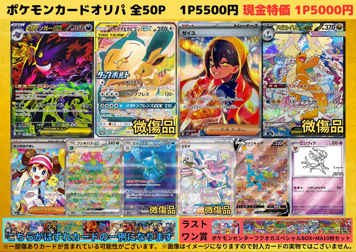 カドカーズ（可児店）ポケモンカード・ワンピースカード・遊戯王カード専門店 tweet media