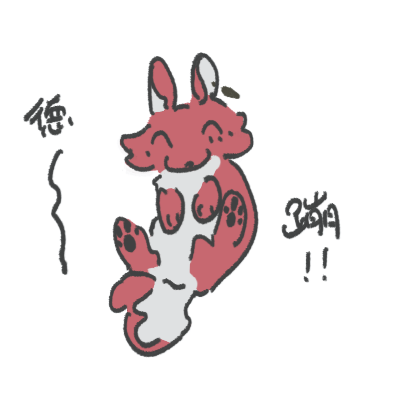 白灼苓向犬 tweet media