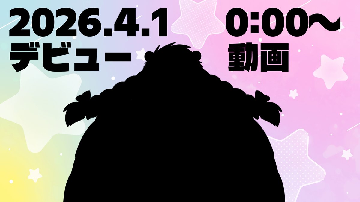 笹山 明🐼🐾パンダ系Vtuber tweet media