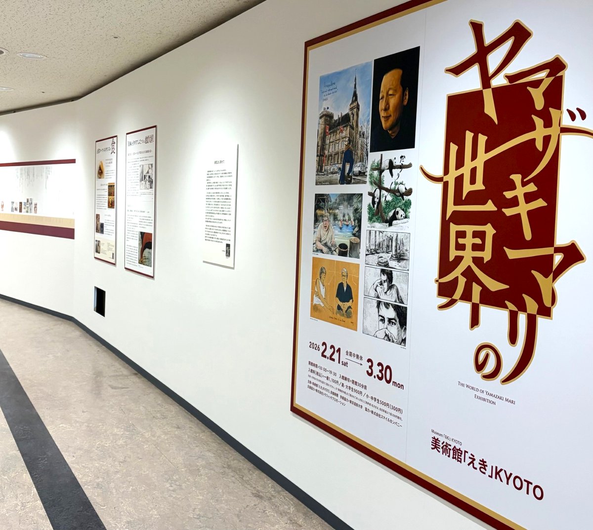 美術館「えき」KYOTO tweet media