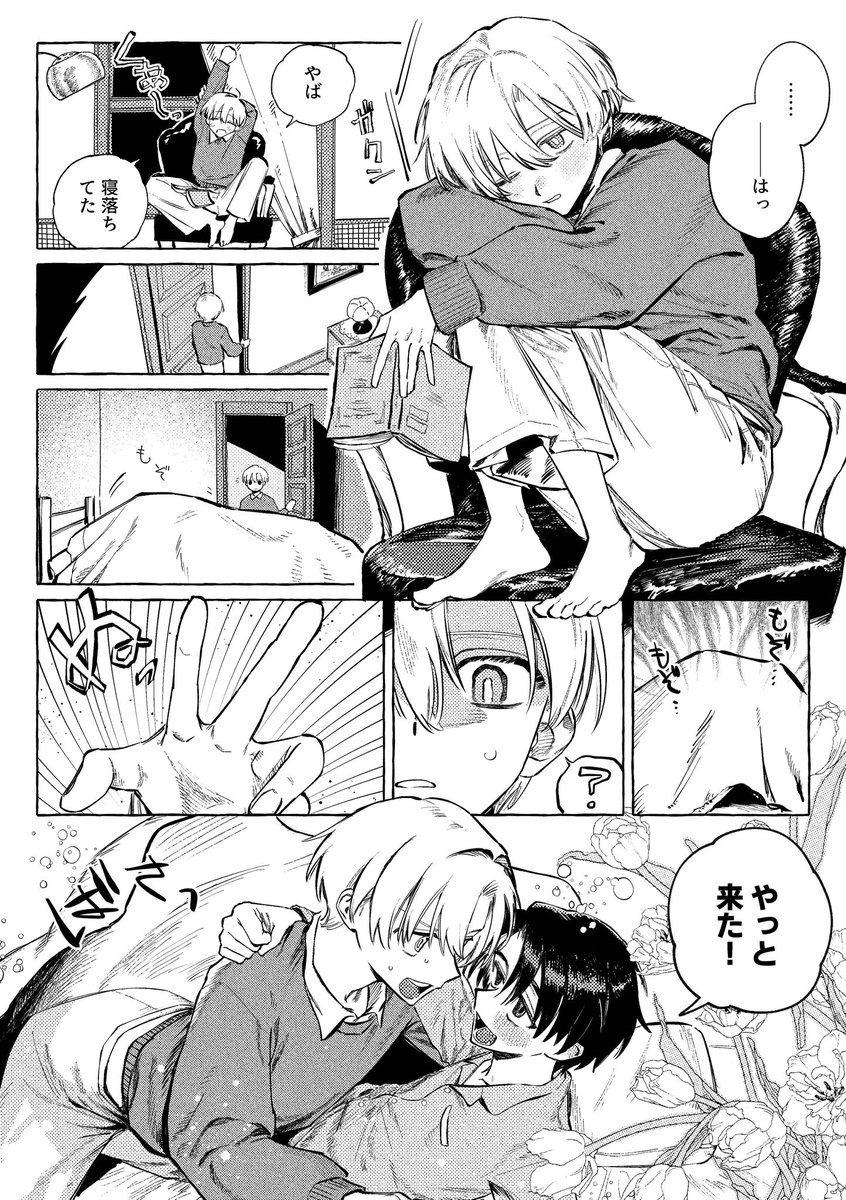 mo_to_motoo's tweet photo. 1回許すとしつこい(1/3) https://t.co/1WM2dI6jXf