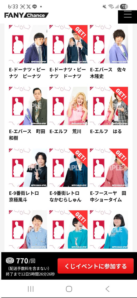 取引垢 tweet media