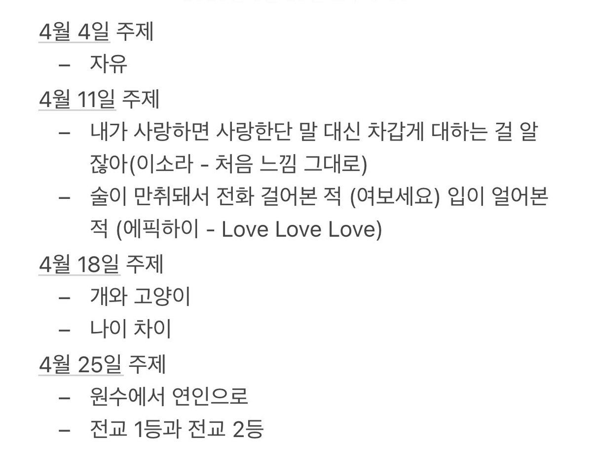 웨페스 전력 tweet media