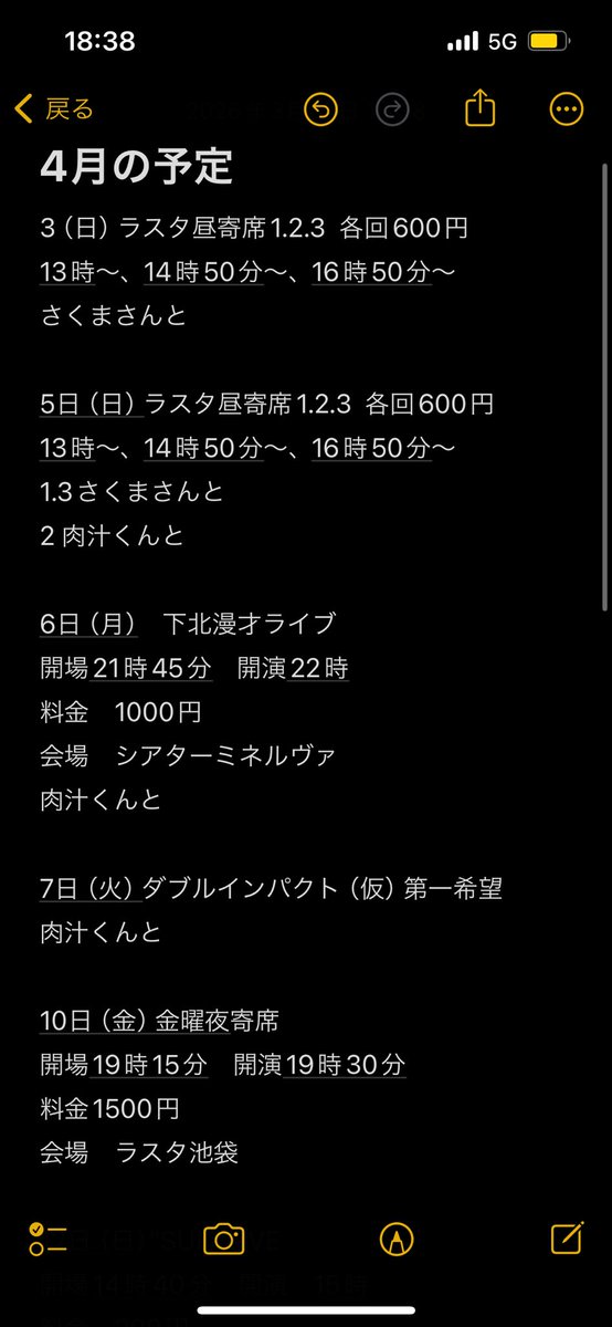 とものぼ（相方募集中） tweet media