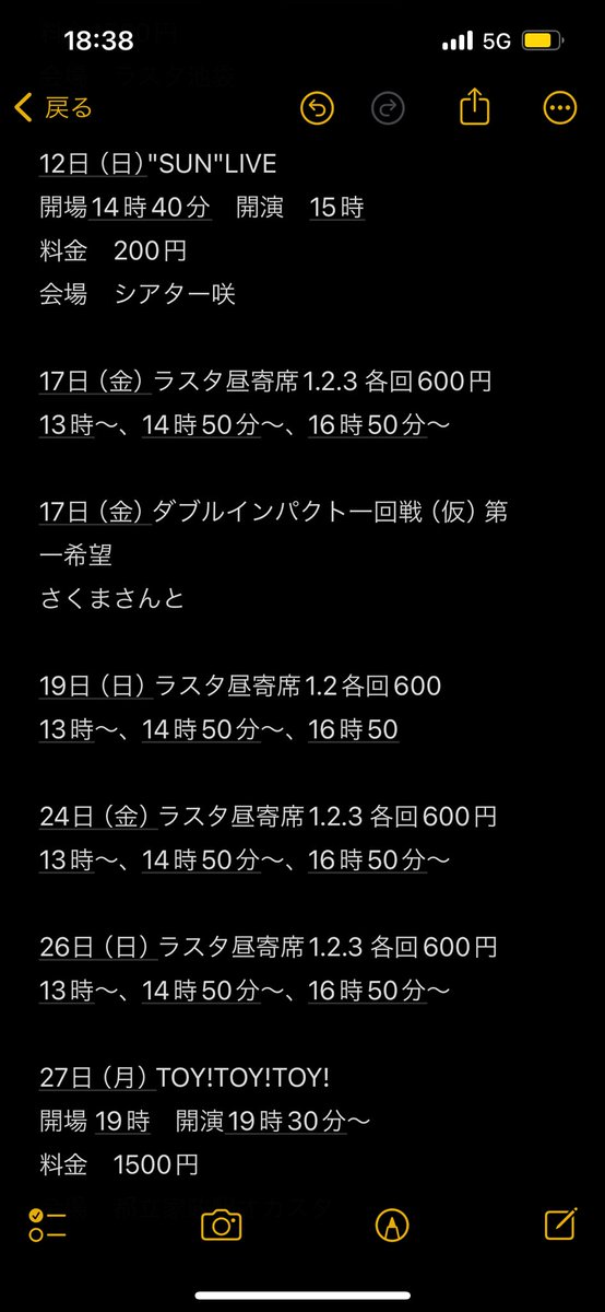 とものぼ（相方募集中） tweet media