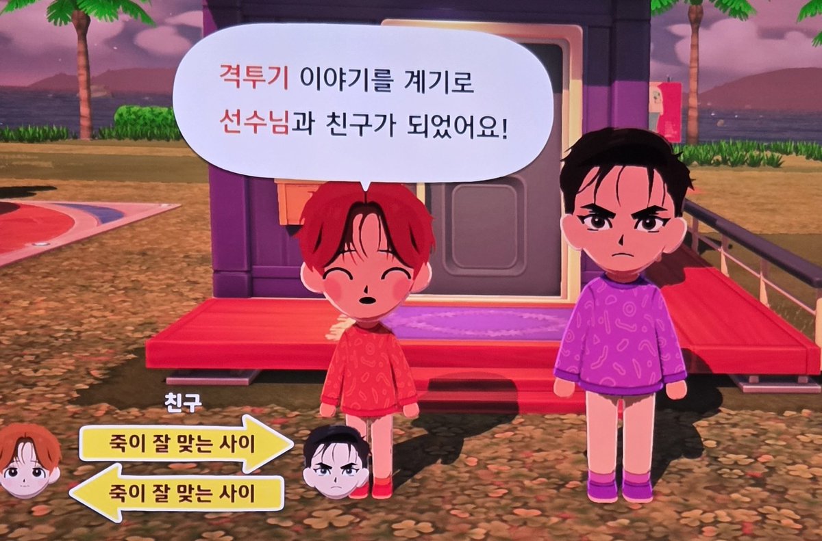 이거 단이가 먼저 친구하자고 그런겁니다ㅋㅋ