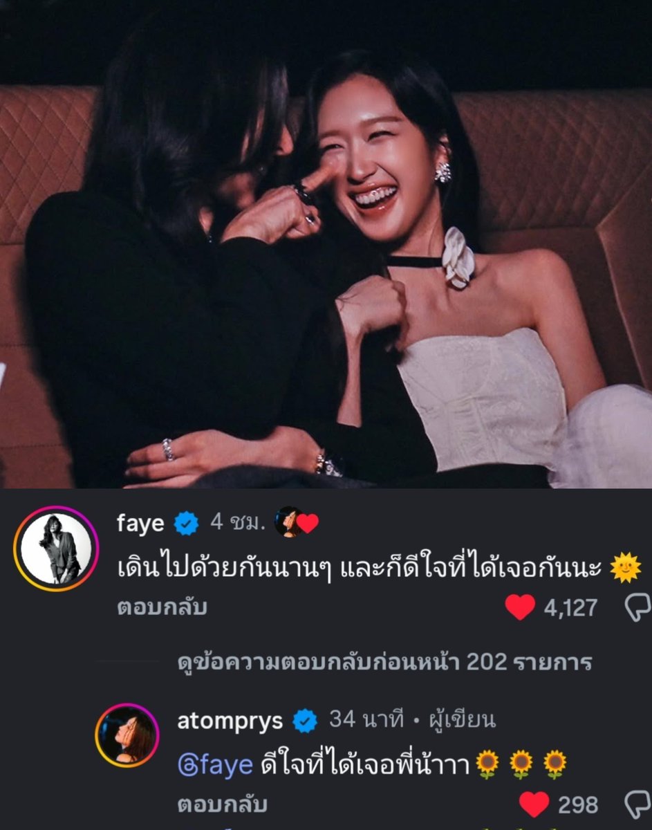 พี่ตะวัน 🌻🍑 tweet media