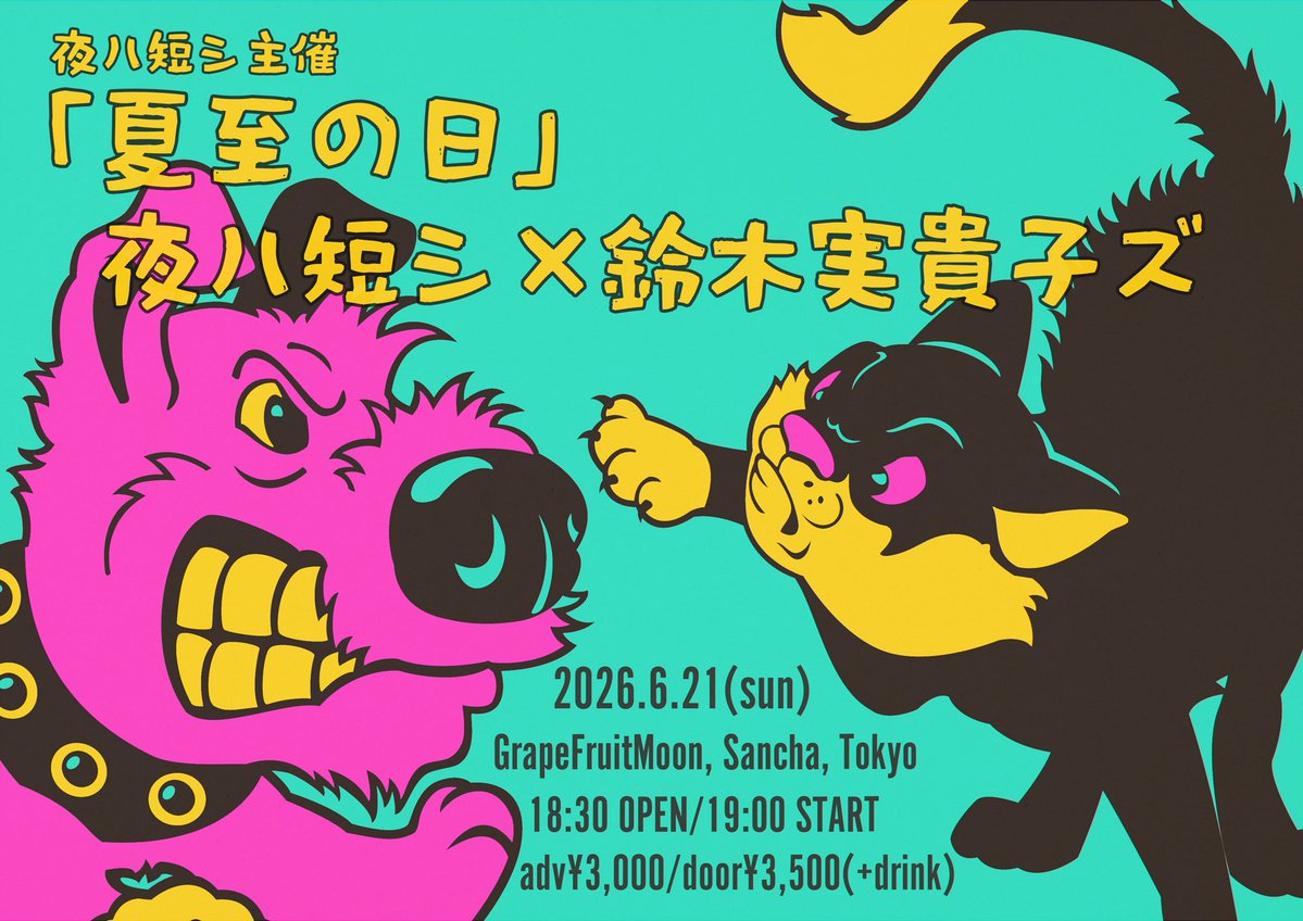 いさみ(鈴木実貴子ズのズ) tweet media