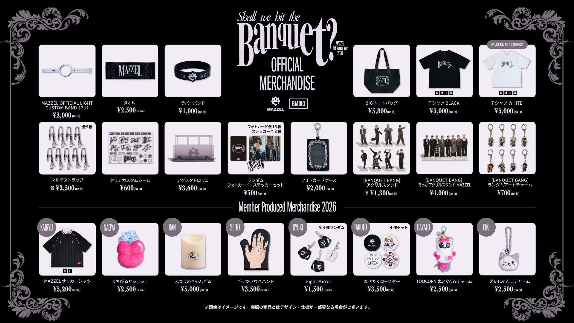 Karen　MAZZELグッズまとめ売り HEkbHPZaIAApOqL.jpg:large