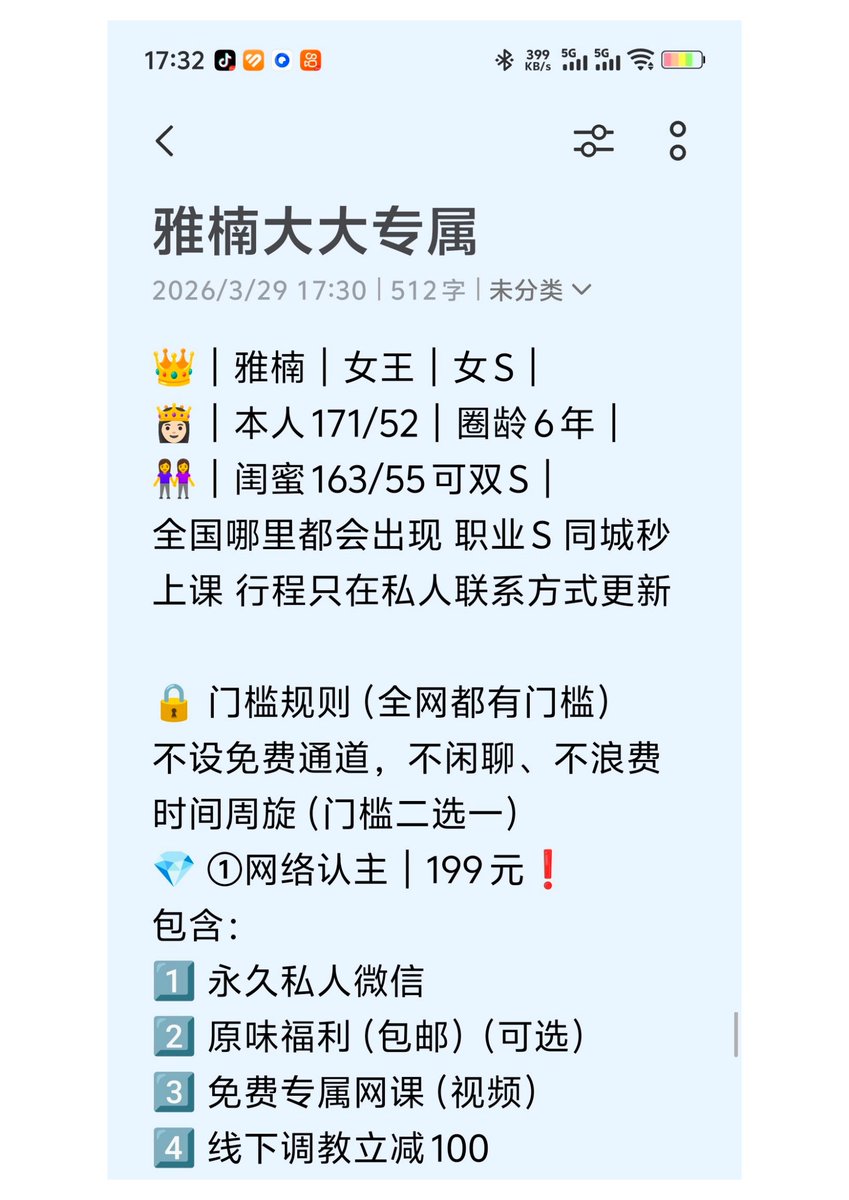雅楠大大s tweet media