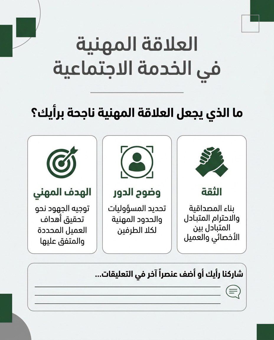 صُـنّـاع الأثـر tweet media