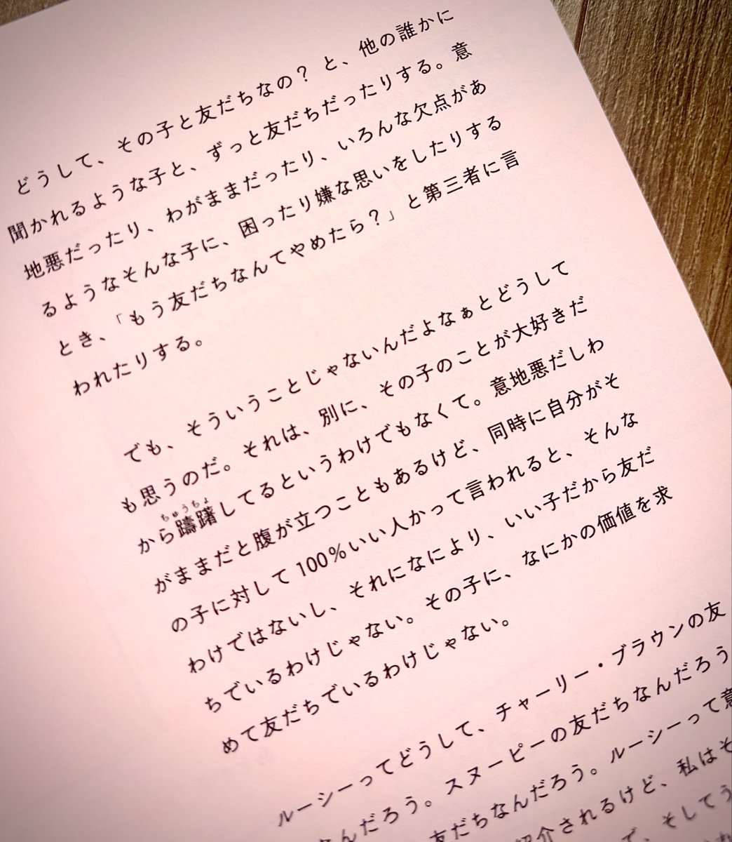 最果タヒ（Tahi Saihate） tweet media