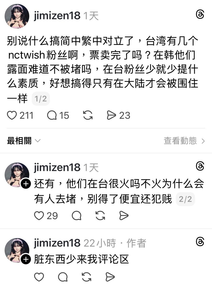 風暴士兵 🪐🪬Taiwan only tweet media