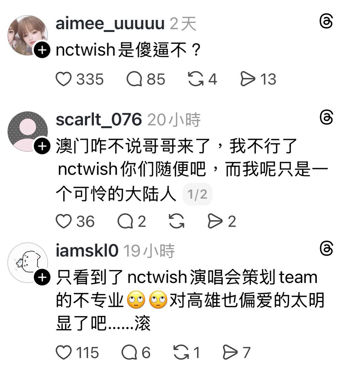 風暴士兵 🪐🪬Taiwan only tweet media