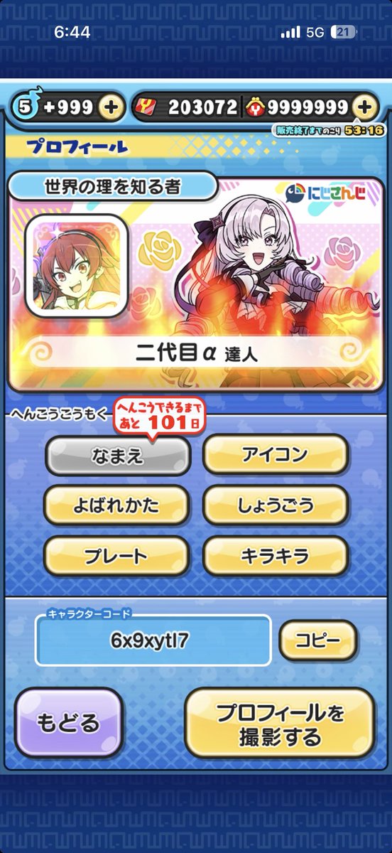 みるらむ🐏 tweet media