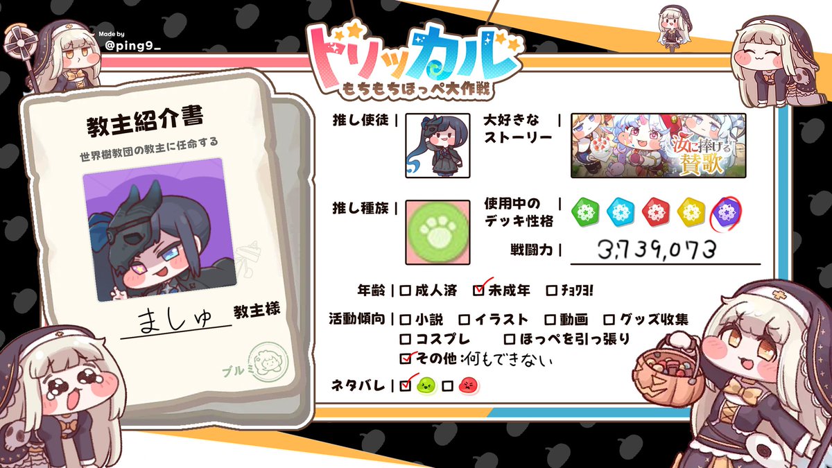 ましゅ tweet media