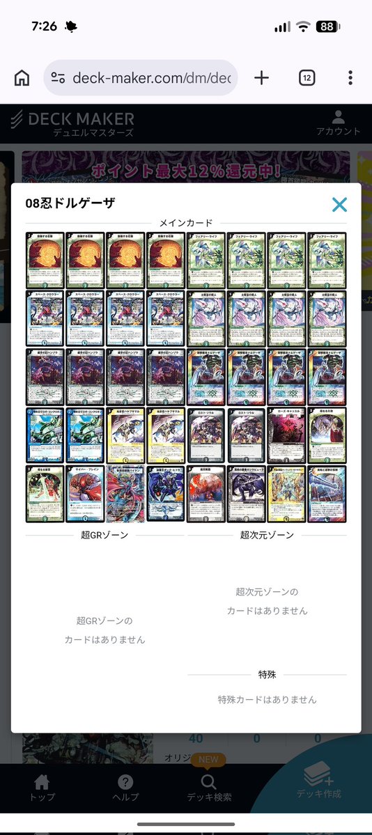 みがわり tweet media