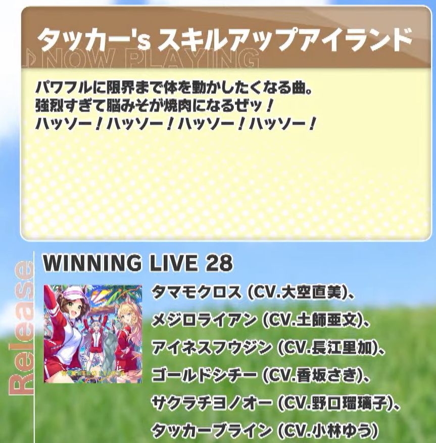 yuujisann's tweet photo. M29.タッカー's スキルアップアイランド
選曲者：山本希望（ユキノビジン役）
#ウマ娘 #ウマ娘レコメンドアワー https://t.co/BAiuD4pDk1