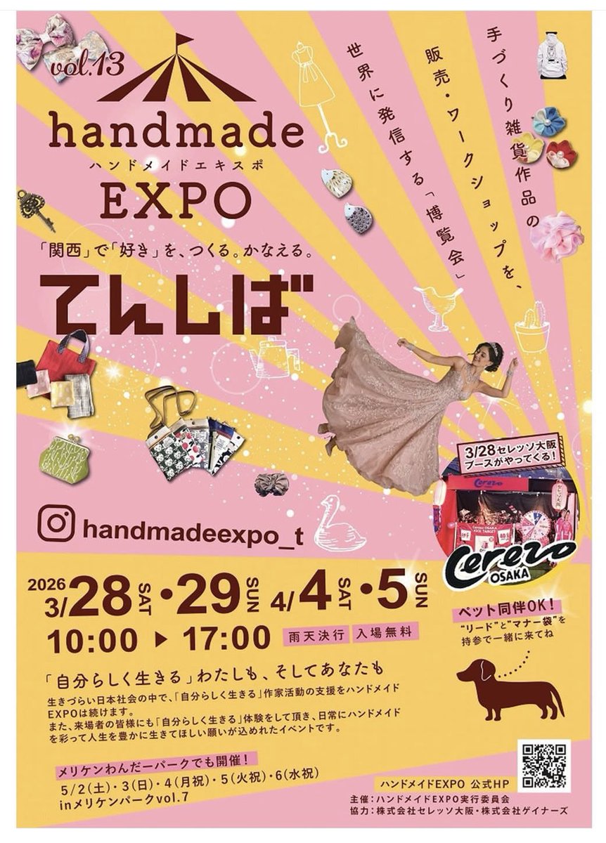 手作り雑貨家 クーデクレ Queue.de.clé tweet media