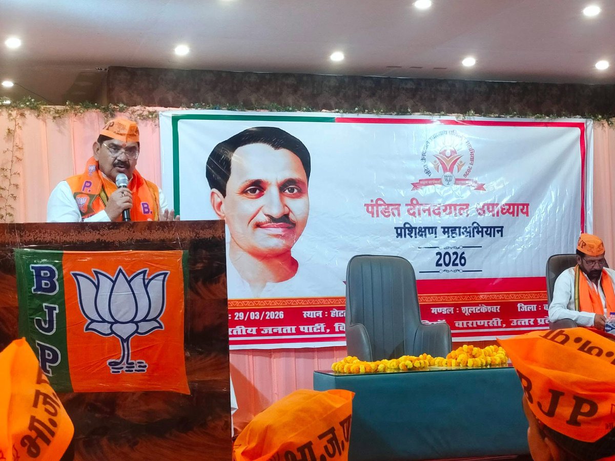 आज रोहनिया विधानसभा के सुल्टनकेश्वर मण्डल में आयोजित " पण्डित दीनदयाल उपाध्याय प्रशिक्षण अभियान - 2026" के उद्घाटन एवं प्रथम सत्र में रहना हुआ ।