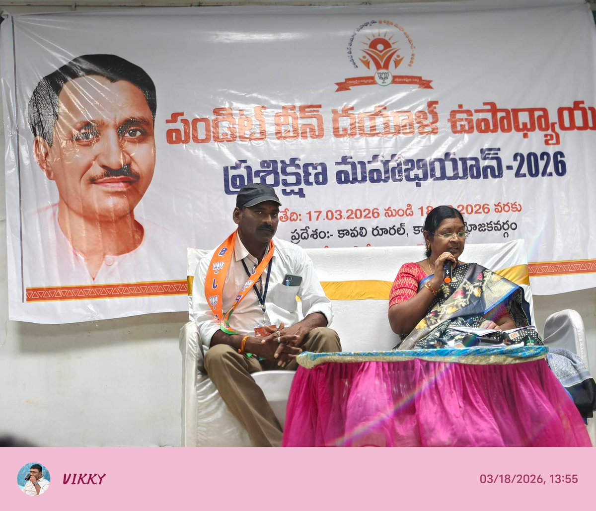 KamalaBJP's tweet photo. పండిట్ దీనదయాళ్ ఉపాధ్యాయ

 ప్రశిక్షణ మహాభియాన్ 2026 

కావాలి రూరల్ కార్యక్రమం లో పాల్గోని సైదాంతిక విలువలు గురించి పట్లాడటం జరిగినది 💐 https://t.co/Fq29FyP9DH