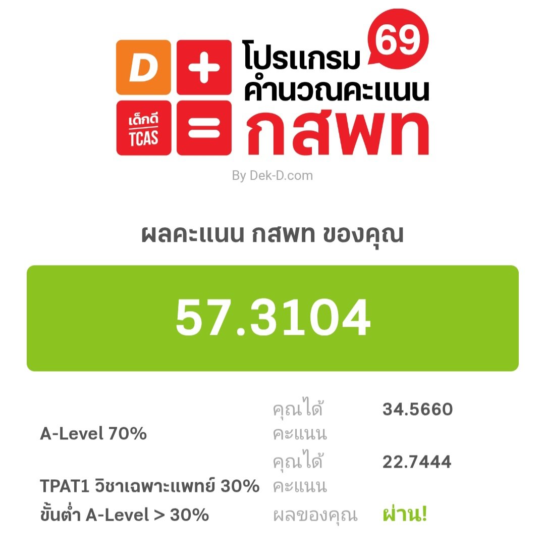 อยากติดหมอ tweet media