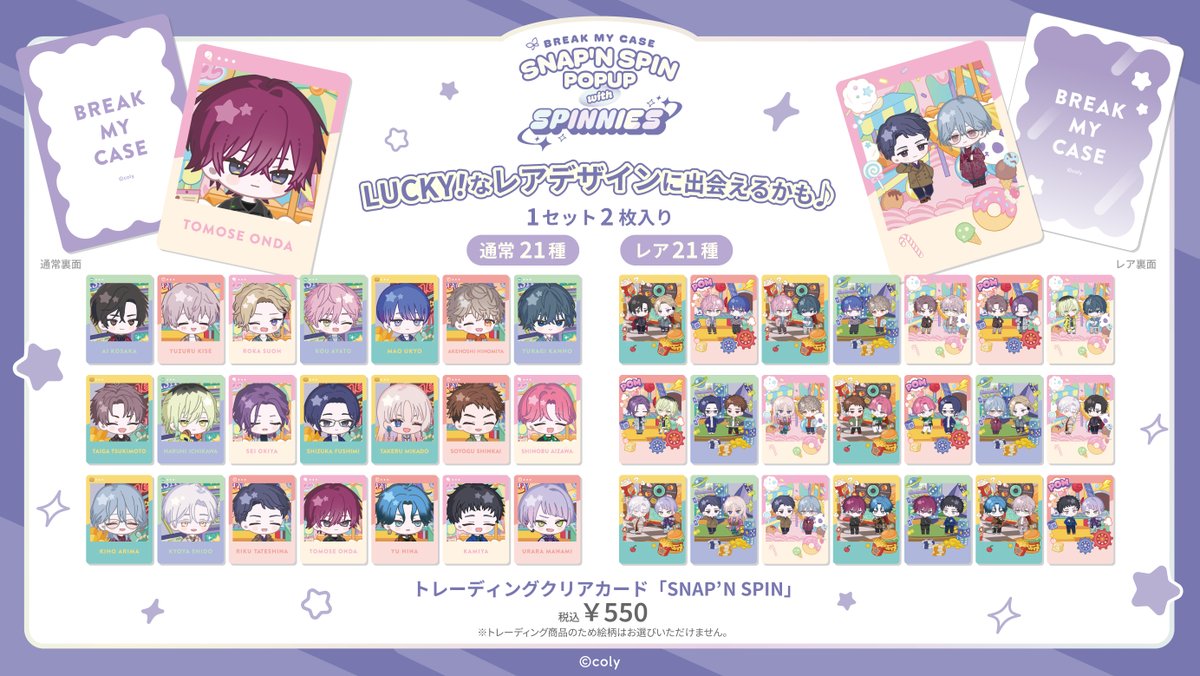 【公式】ブレマイイベント＆グッズ情報 tweet media